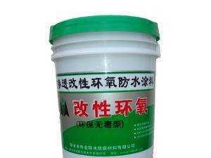 高滲透改性環氧防水涂料